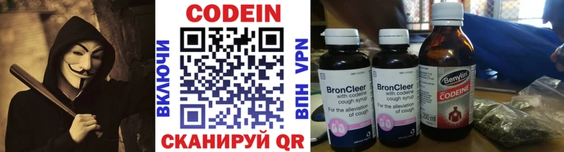 Кодеин напиток Lean (лин)  mega ссылка  Нелидово  где найти наркотики 