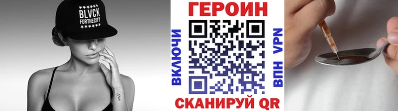 ГЕРОИН Афган  цены наркотик  KRAKEN ТОР  Нелидово 