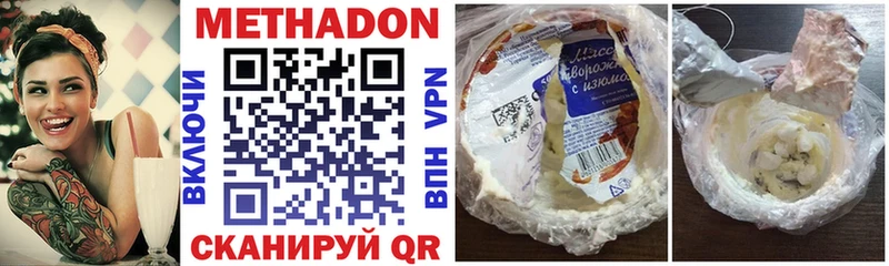МЕТАДОН methadone Нелидово
